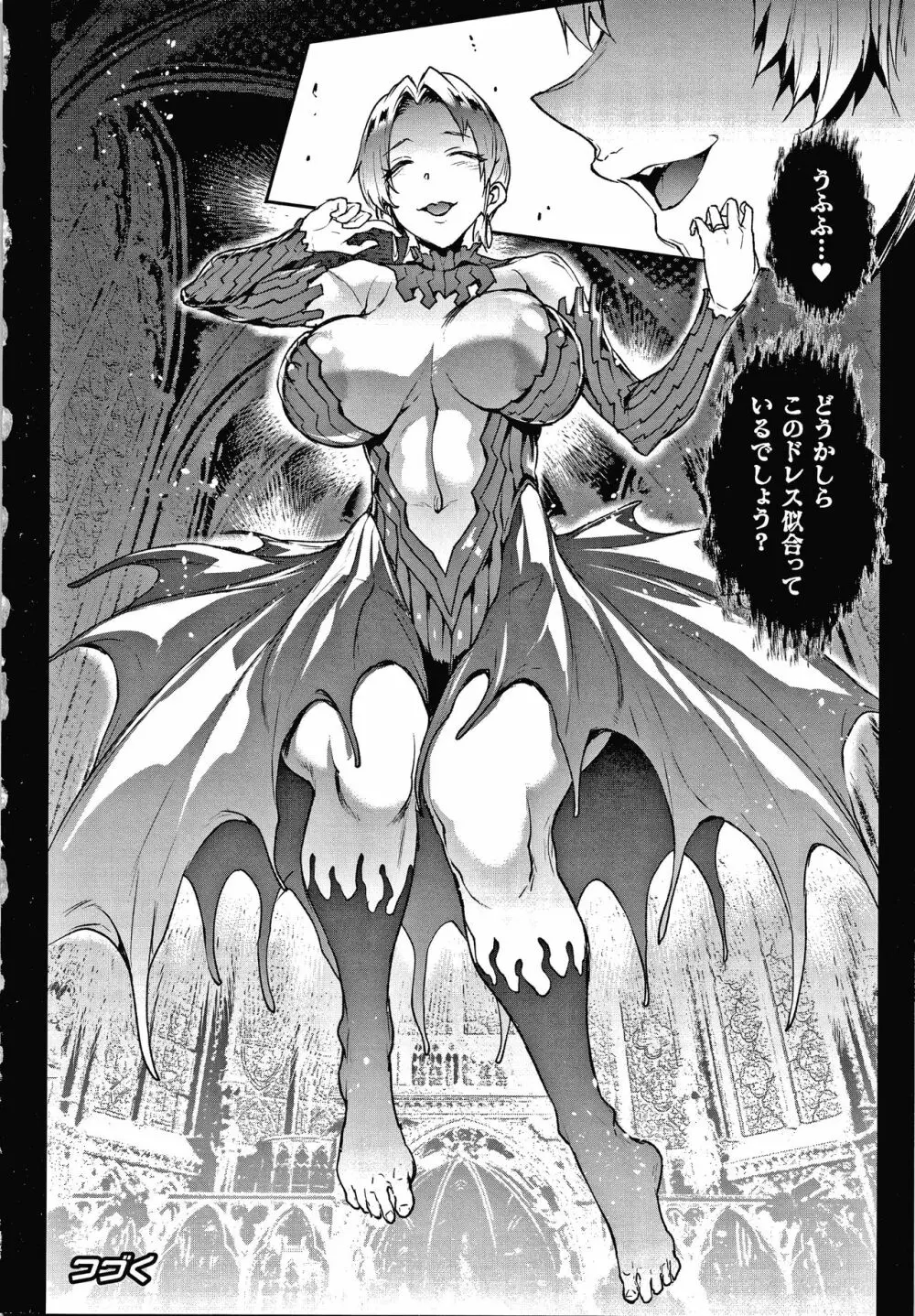 雷光神姫アイギスマギアIII ―PANDRA saga 3rd ignition― + 4Pリーフレット Page.164