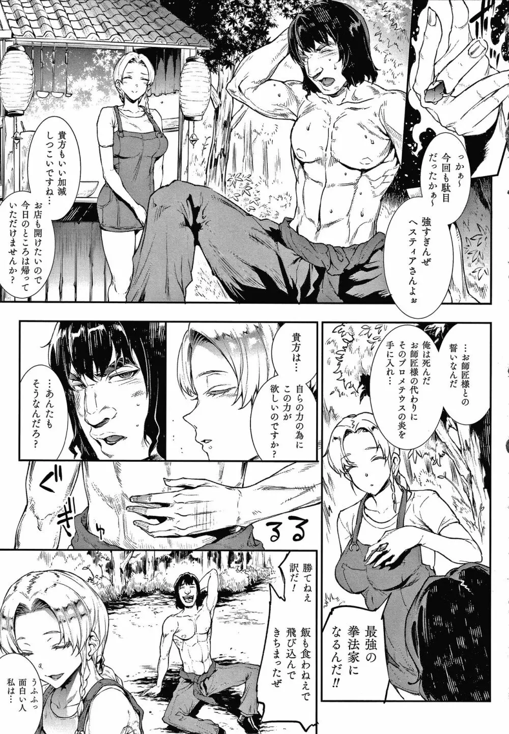 雷光神姫アイギスマギアIII ―PANDRA saga 3rd ignition― + 4Pリーフレット Page.165