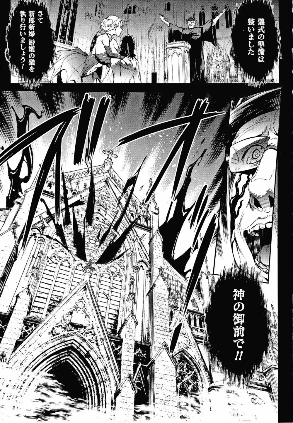 雷光神姫アイギスマギアIII ―PANDRA saga 3rd ignition― + 4Pリーフレット Page.169