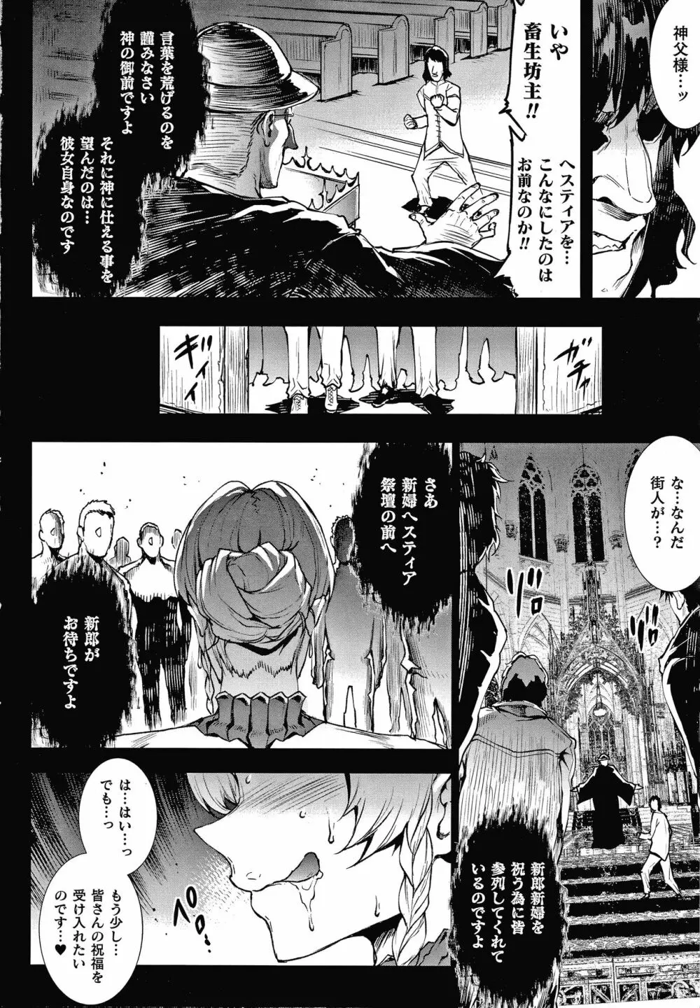 雷光神姫アイギスマギアIII ―PANDRA saga 3rd ignition― + 4Pリーフレット Page.170