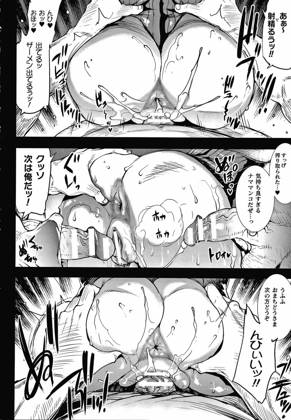 雷光神姫アイギスマギアIII ―PANDRA saga 3rd ignition― + 4Pリーフレット Page.178