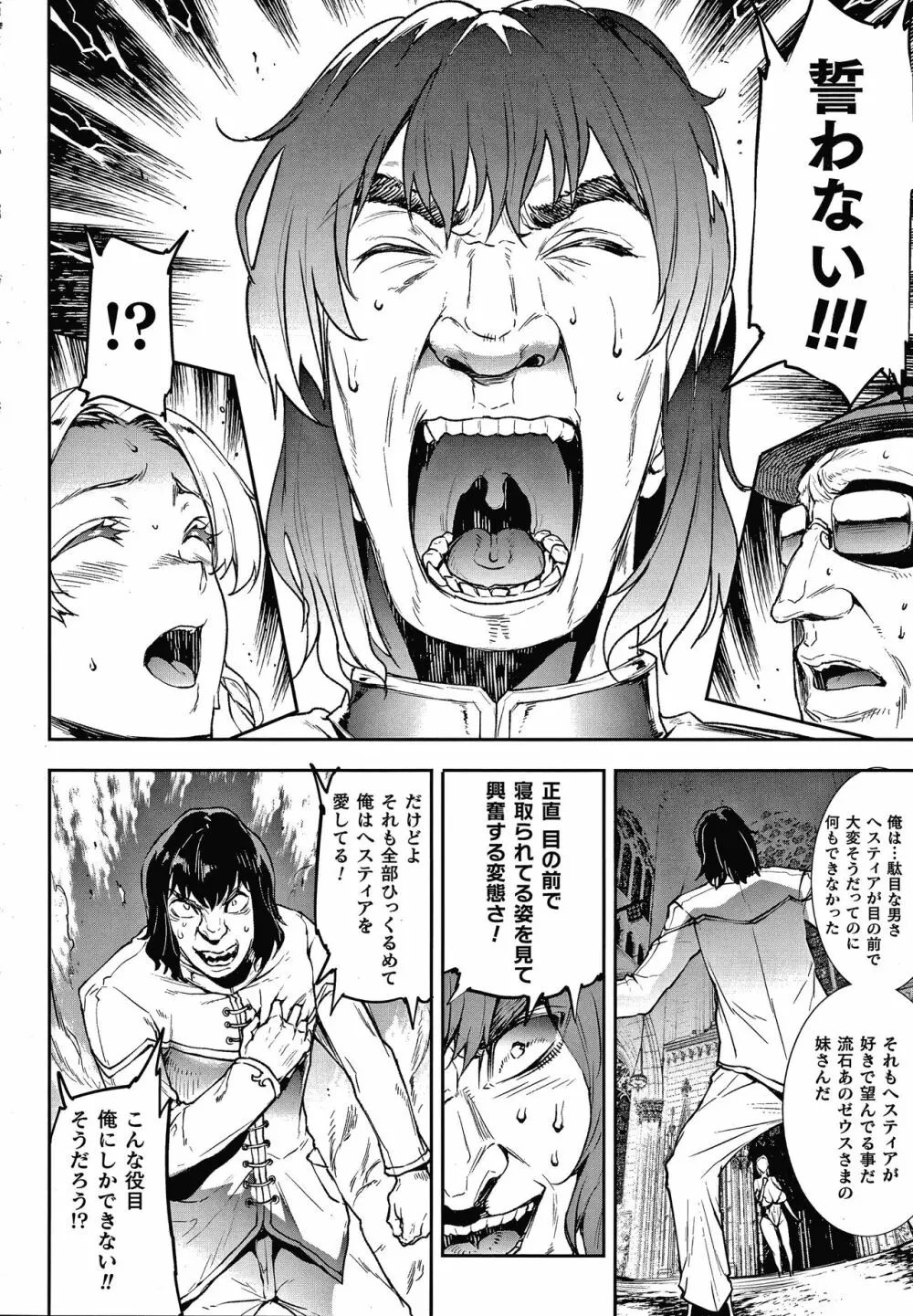 雷光神姫アイギスマギアIII ―PANDRA saga 3rd ignition― + 4Pリーフレット Page.186