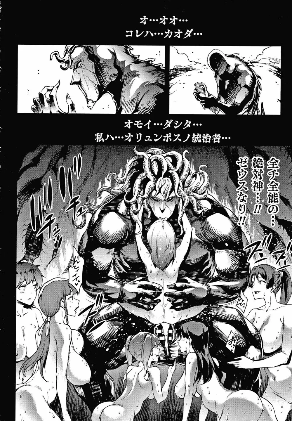 雷光神姫アイギスマギアIII ―PANDRA saga 3rd ignition― + 4Pリーフレット Page.192
