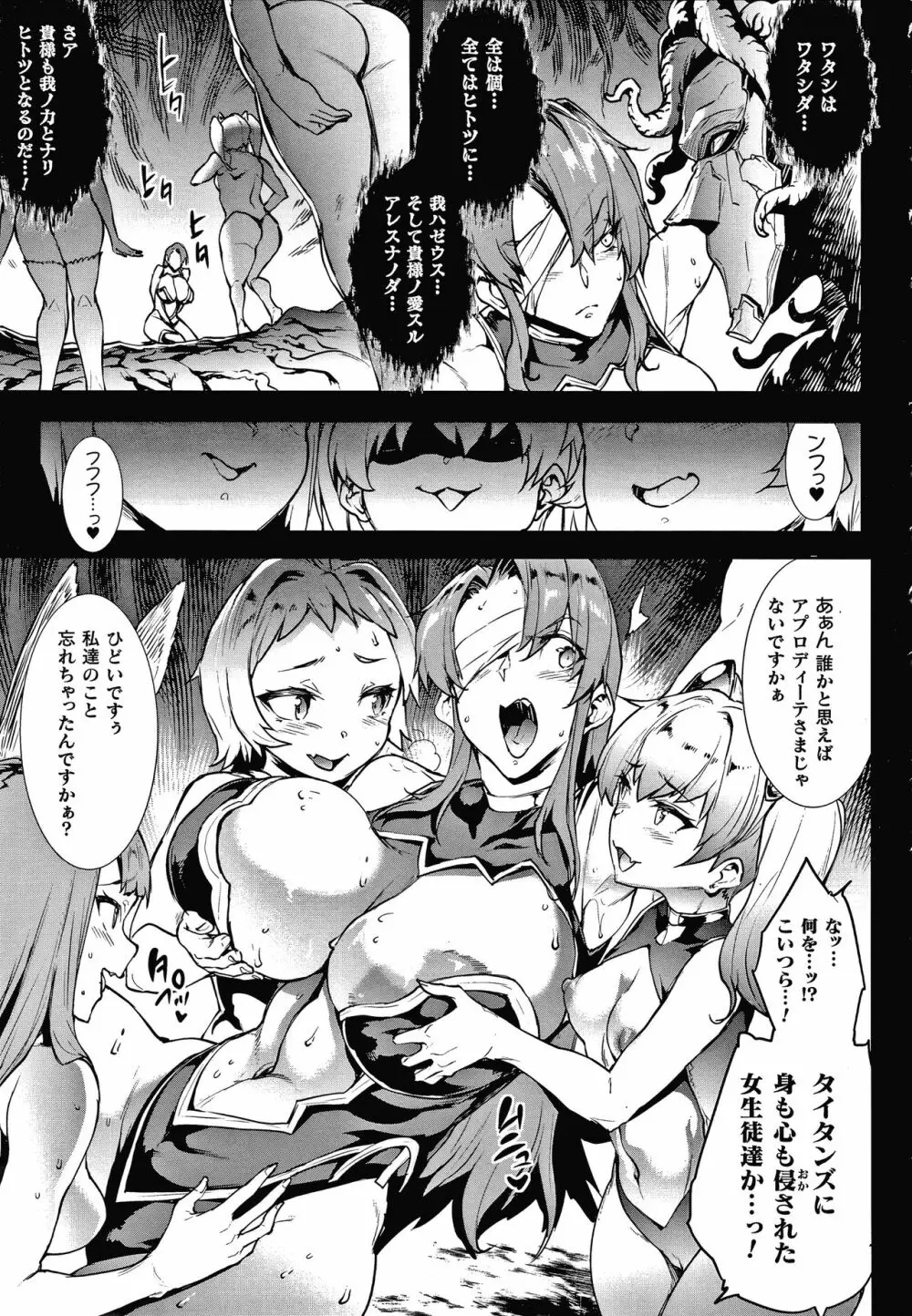 雷光神姫アイギスマギアIII ―PANDRA saga 3rd ignition― + 4Pリーフレット Page.195