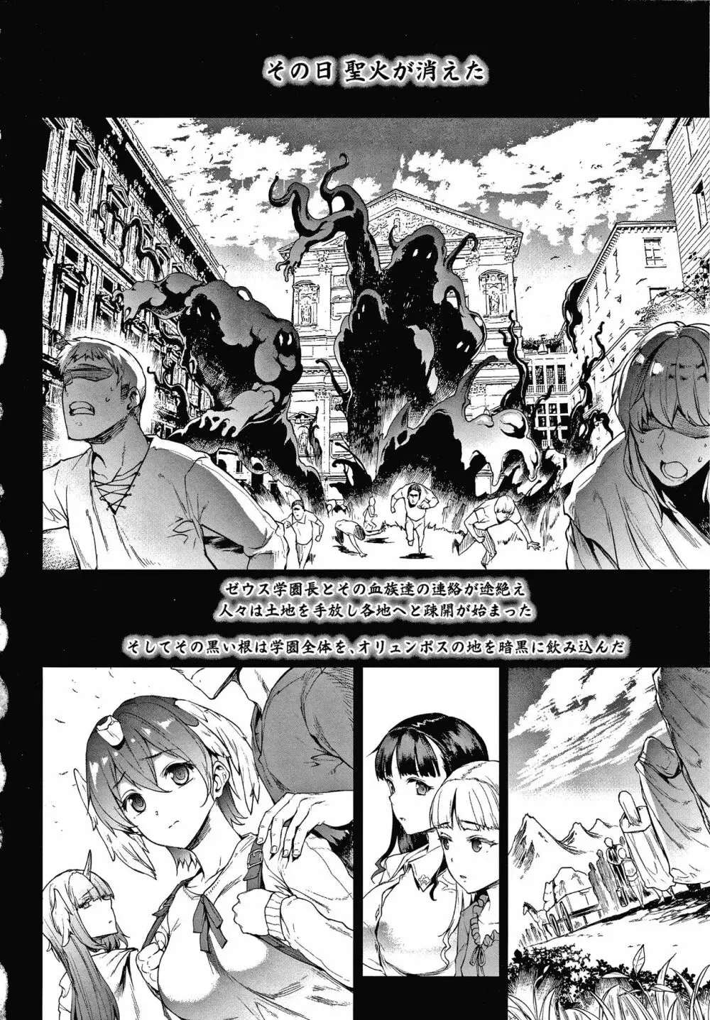 雷光神姫アイギスマギアIII ―PANDRA saga 3rd ignition― + 4Pリーフレット Page.20