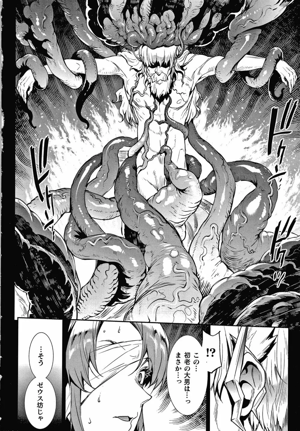 雷光神姫アイギスマギアIII ―PANDRA saga 3rd ignition― + 4Pリーフレット Page.208