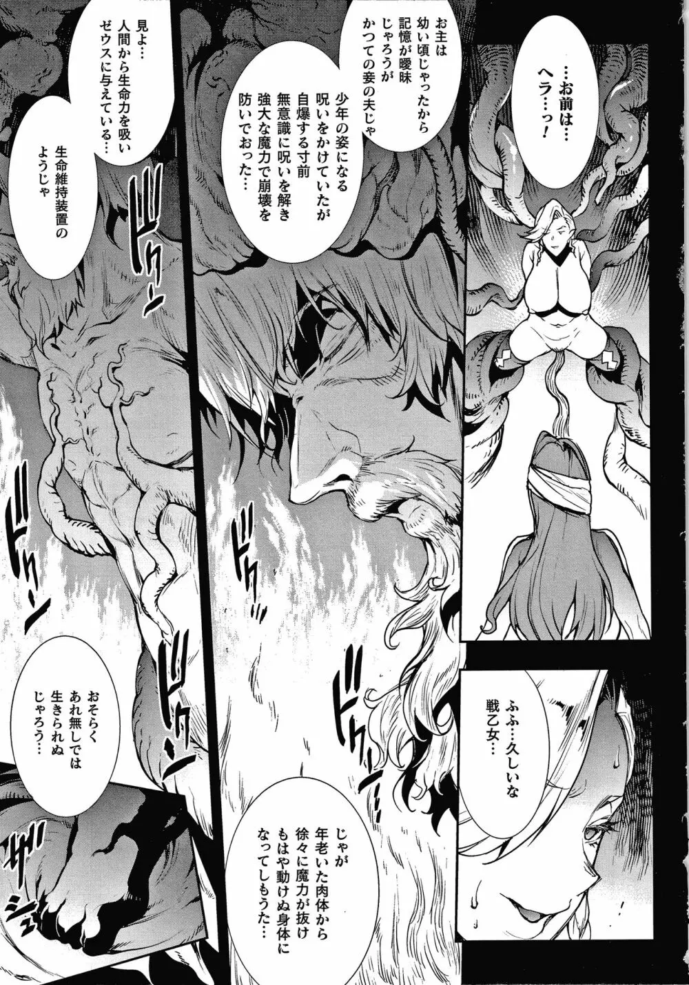 雷光神姫アイギスマギアIII ―PANDRA saga 3rd ignition― + 4Pリーフレット Page.209