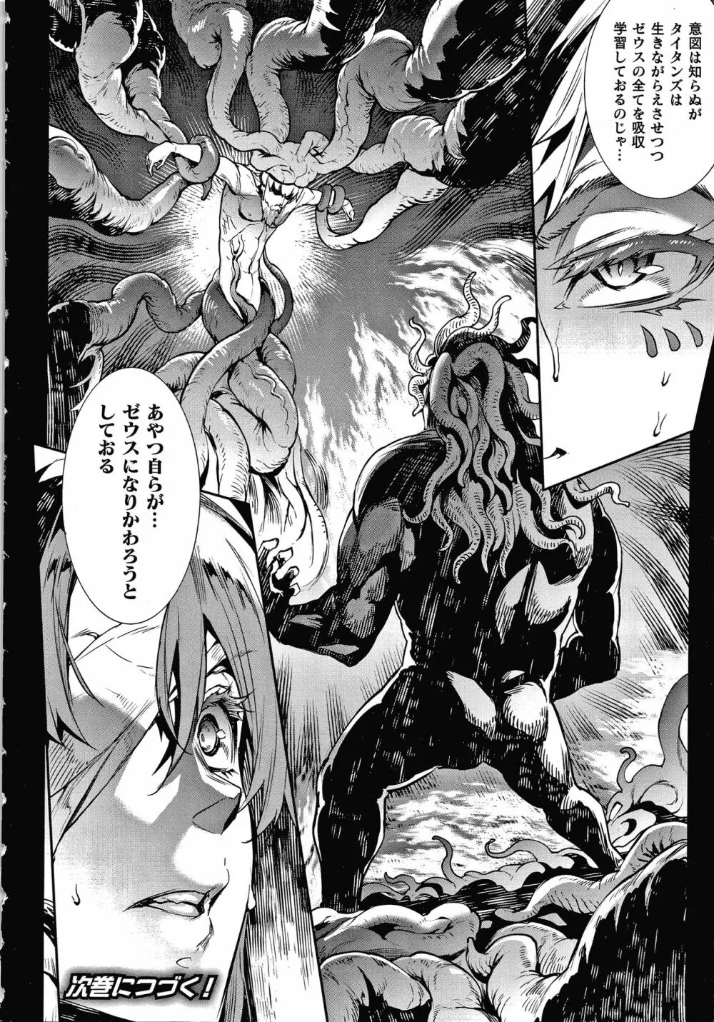 雷光神姫アイギスマギアIII ―PANDRA saga 3rd ignition― + 4Pリーフレット Page.210