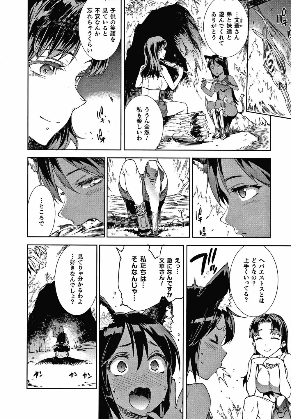 雷光神姫アイギスマギアIII ―PANDRA saga 3rd ignition― + 4Pリーフレット Page.24