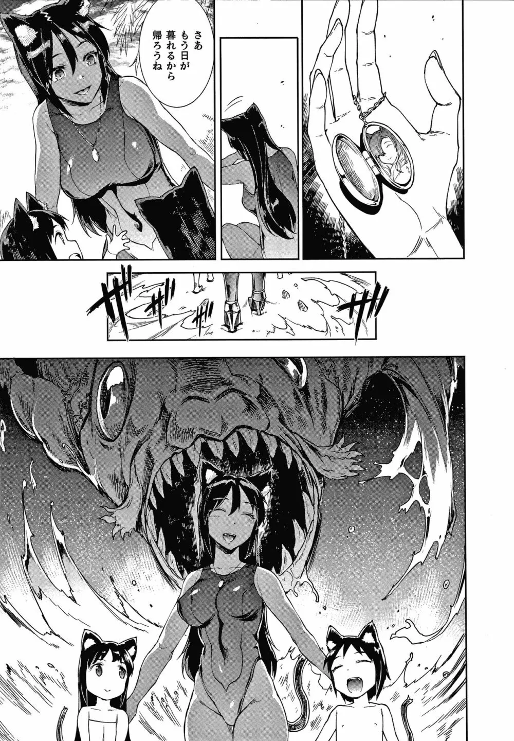 雷光神姫アイギスマギアIII ―PANDRA saga 3rd ignition― + 4Pリーフレット Page.27