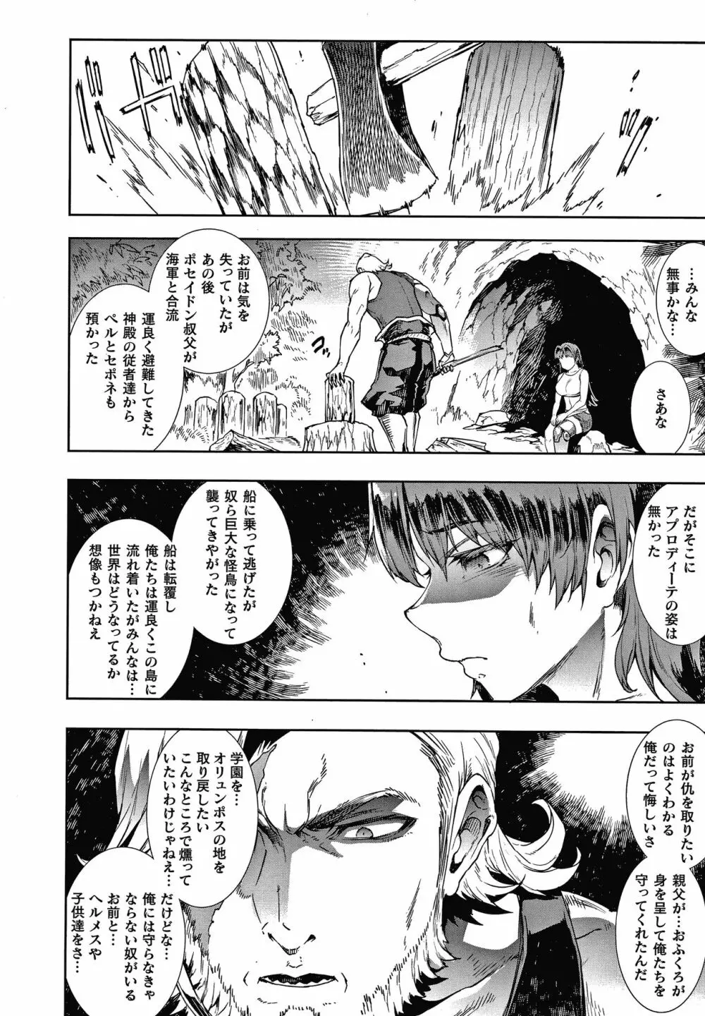 雷光神姫アイギスマギアIII ―PANDRA saga 3rd ignition― + 4Pリーフレット Page.28