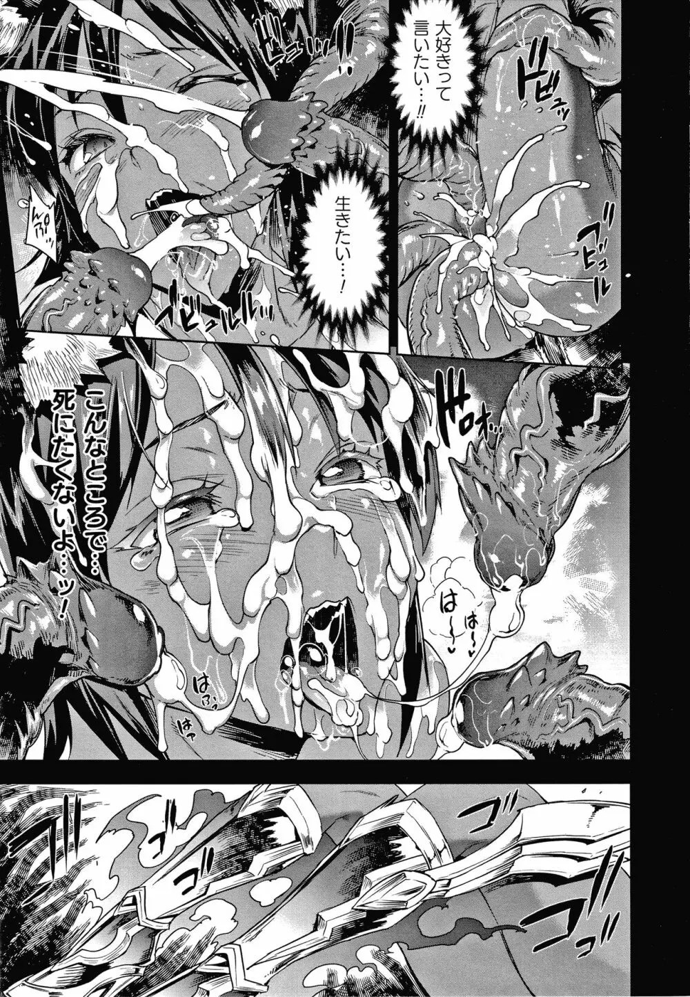 雷光神姫アイギスマギアIII ―PANDRA saga 3rd ignition― + 4Pリーフレット Page.41