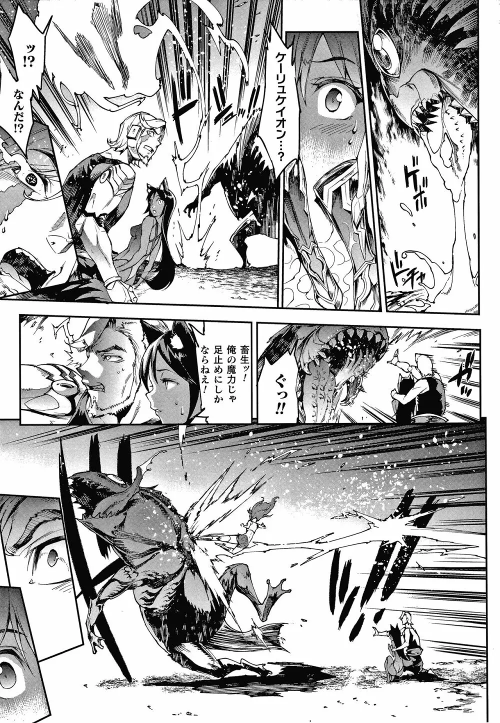 雷光神姫アイギスマギアIII ―PANDRA saga 3rd ignition― + 4Pリーフレット Page.49