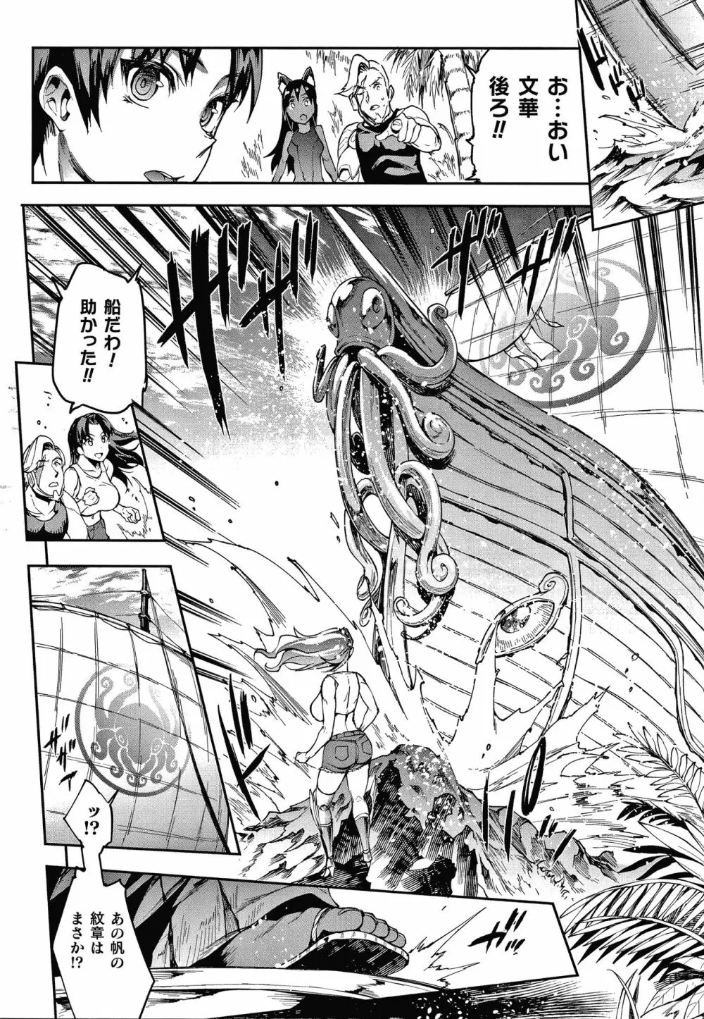 雷光神姫アイギスマギアIII ―PANDRA saga 3rd ignition― + 4Pリーフレット Page.52