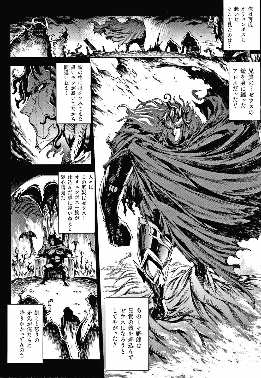 雷光神姫アイギスマギアIII ―PANDRA saga 3rd ignition― + 4Pリーフレット Page.54