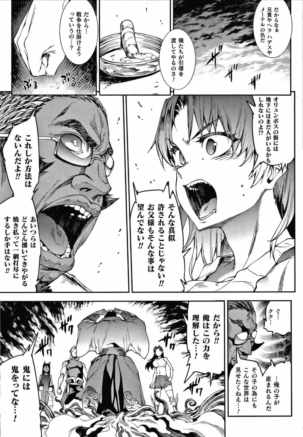 雷光神姫アイギスマギアIII ―PANDRA saga 3rd ignition― + 4Pリーフレット Page.55