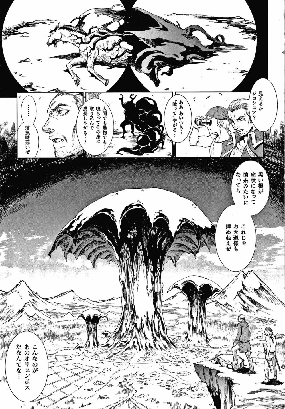 雷光神姫アイギスマギアIII ―PANDRA saga 3rd ignition― + 4Pリーフレット Page.7