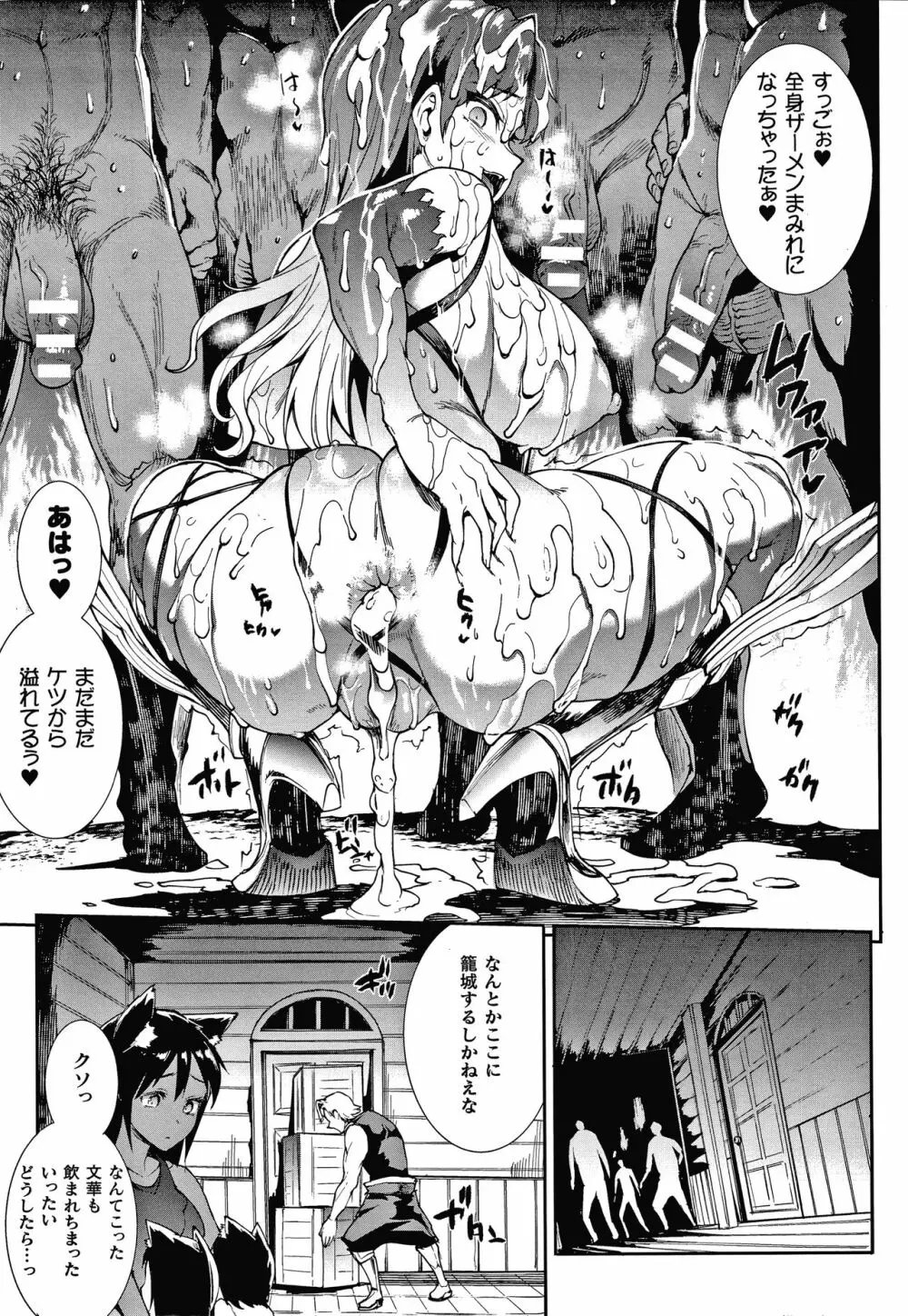 雷光神姫アイギスマギアIII ―PANDRA saga 3rd ignition― + 4Pリーフレット Page.75