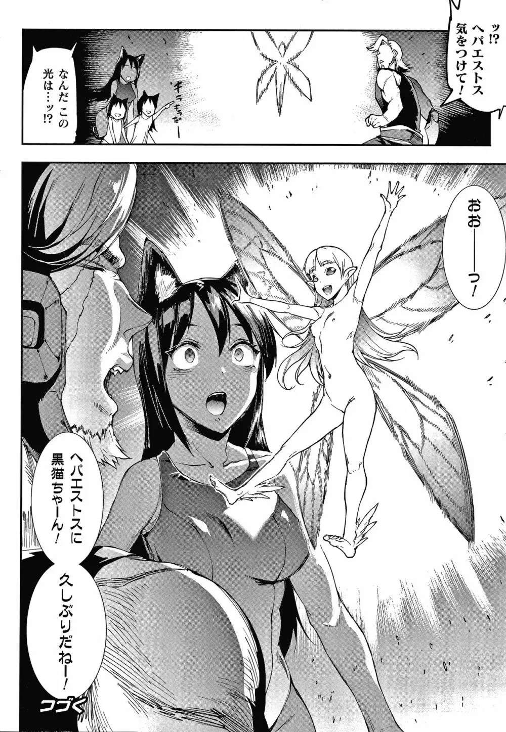 雷光神姫アイギスマギアIII ―PANDRA saga 3rd ignition― + 4Pリーフレット Page.76