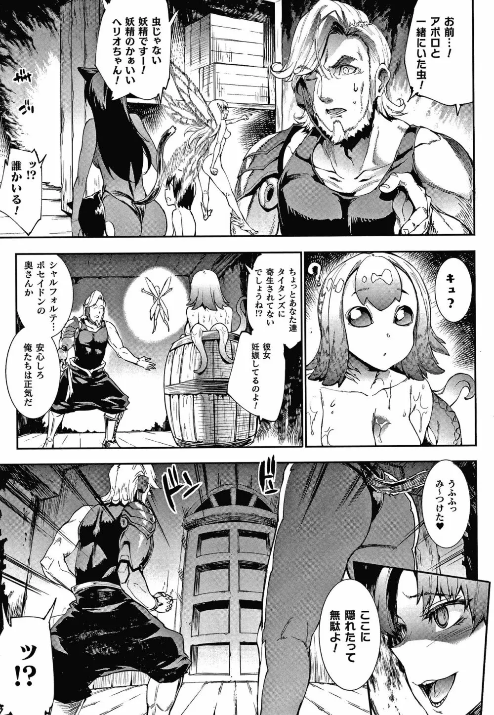雷光神姫アイギスマギアIII ―PANDRA saga 3rd ignition― + 4Pリーフレット Page.77