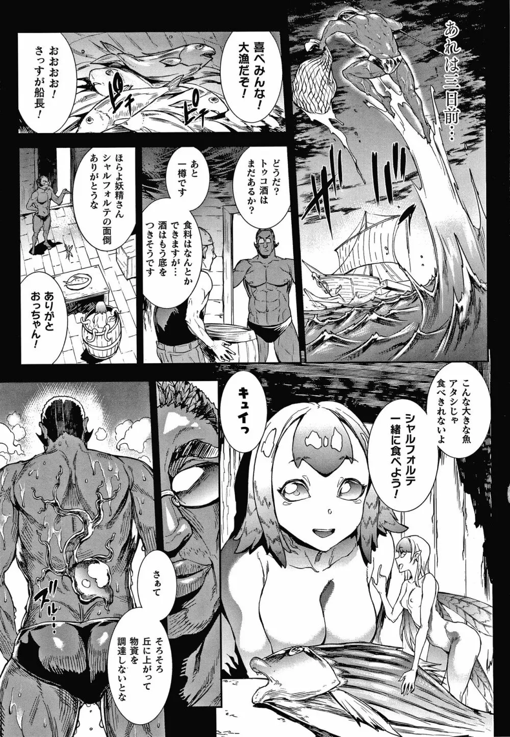 雷光神姫アイギスマギアIII ―PANDRA saga 3rd ignition― + 4Pリーフレット Page.79