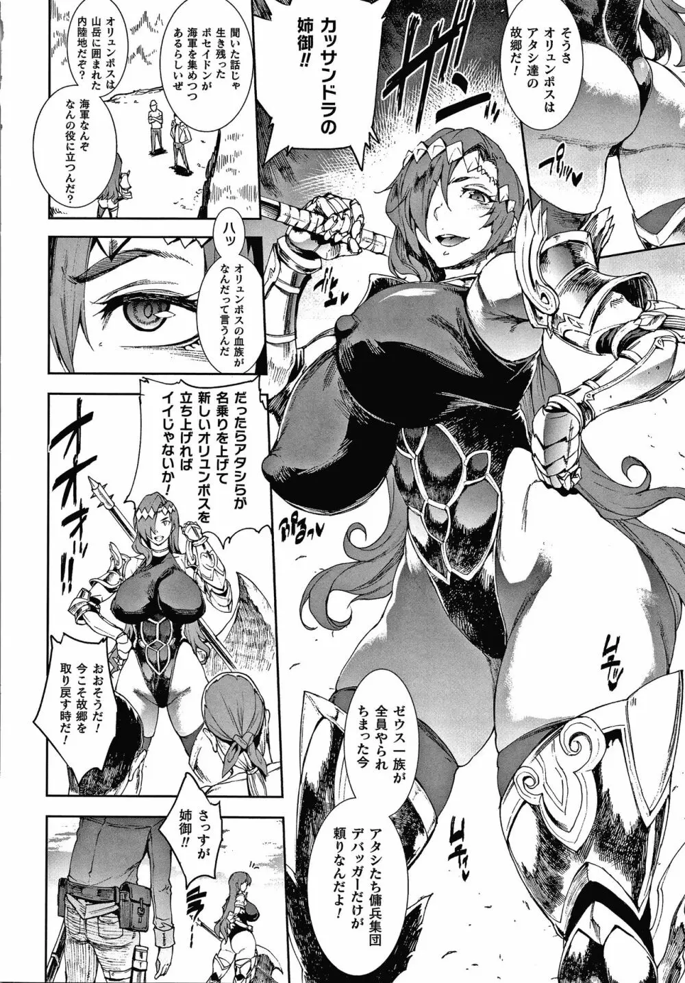 雷光神姫アイギスマギアIII ―PANDRA saga 3rd ignition― + 4Pリーフレット Page.8