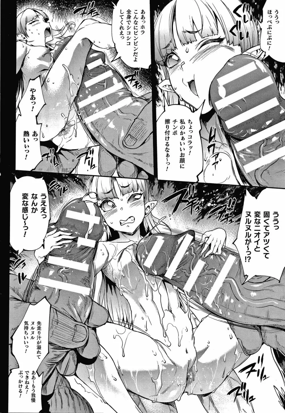 雷光神姫アイギスマギアIII ―PANDRA saga 3rd ignition― + 4Pリーフレット Page.82