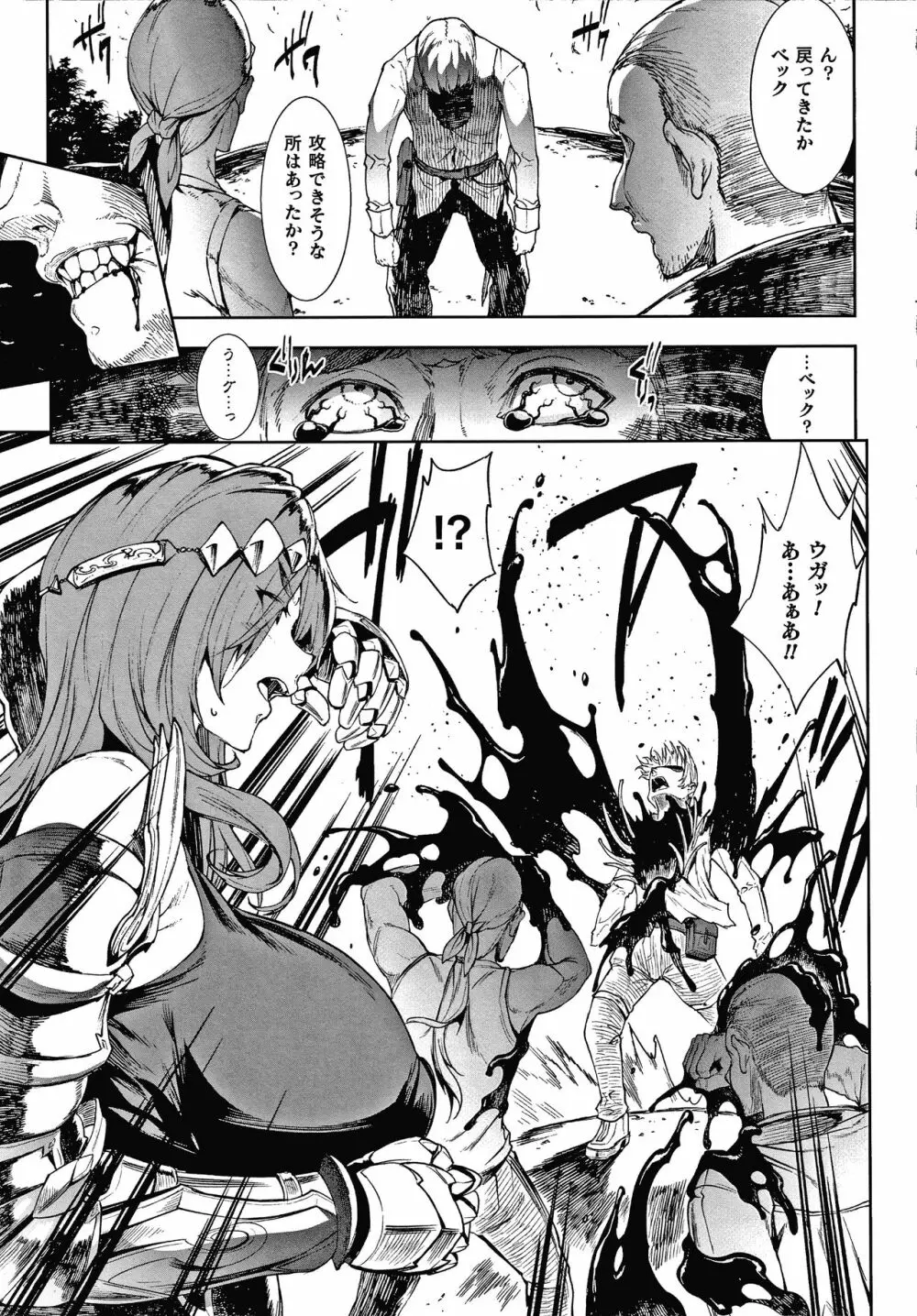 雷光神姫アイギスマギアIII ―PANDRA saga 3rd ignition― + 4Pリーフレット Page.9