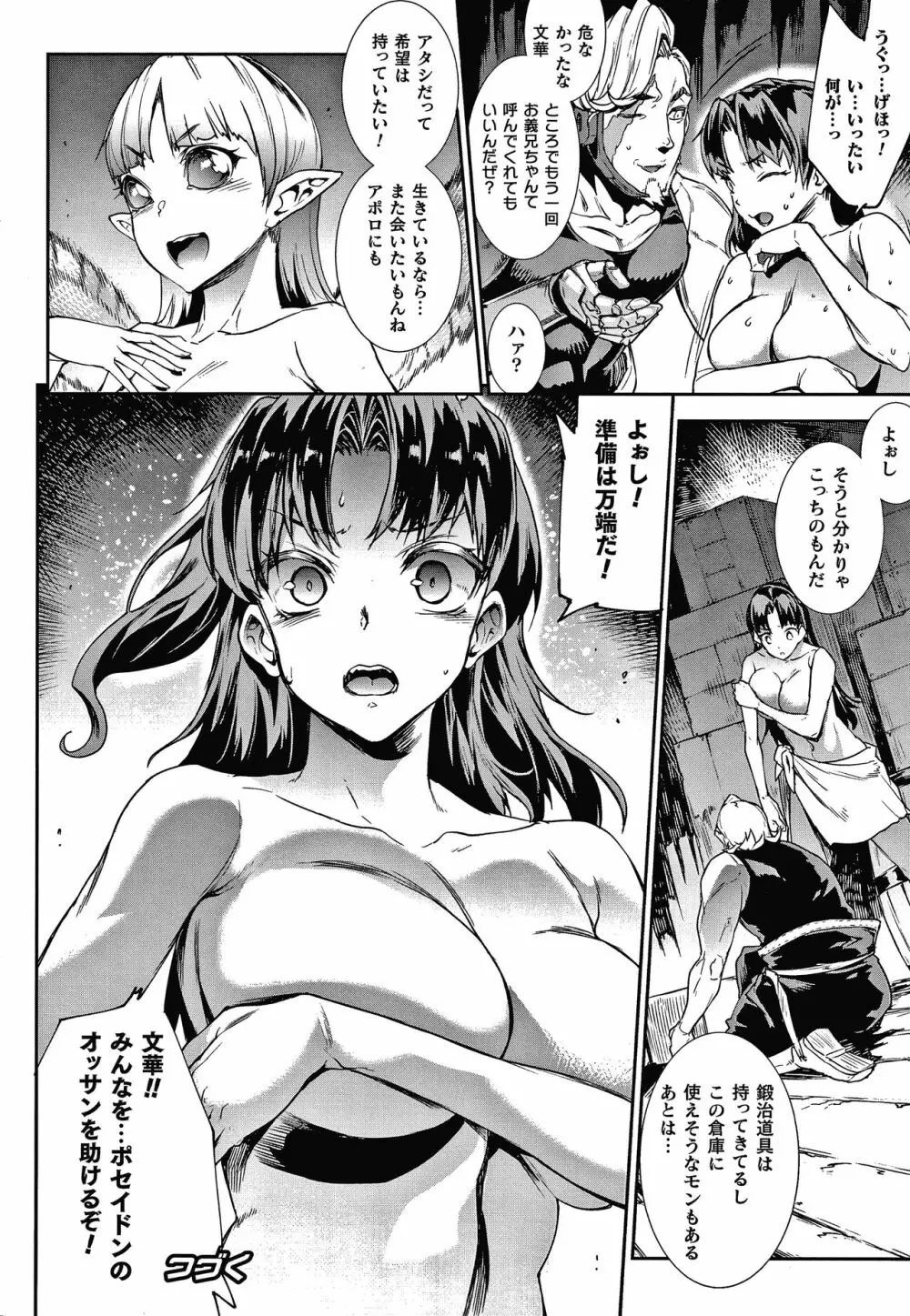 雷光神姫アイギスマギアIII ―PANDRA saga 3rd ignition― + 4Pリーフレット Page.90