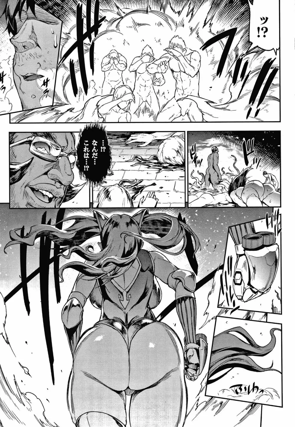 雷光神姫アイギスマギアIII ―PANDRA saga 3rd ignition― + 4Pリーフレット Page.95