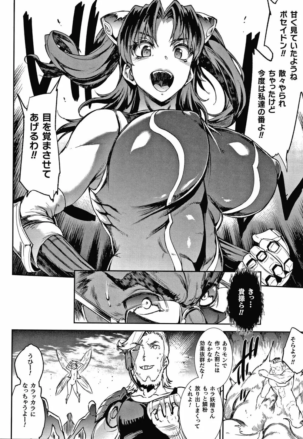 雷光神姫アイギスマギアIII ―PANDRA saga 3rd ignition― + 4Pリーフレット Page.96
