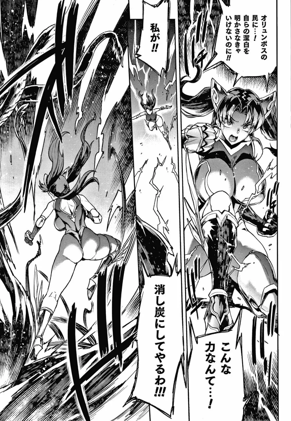 雷光神姫アイギスマギアIII ―PANDRA saga 3rd ignition― + 4Pリーフレット Page.99