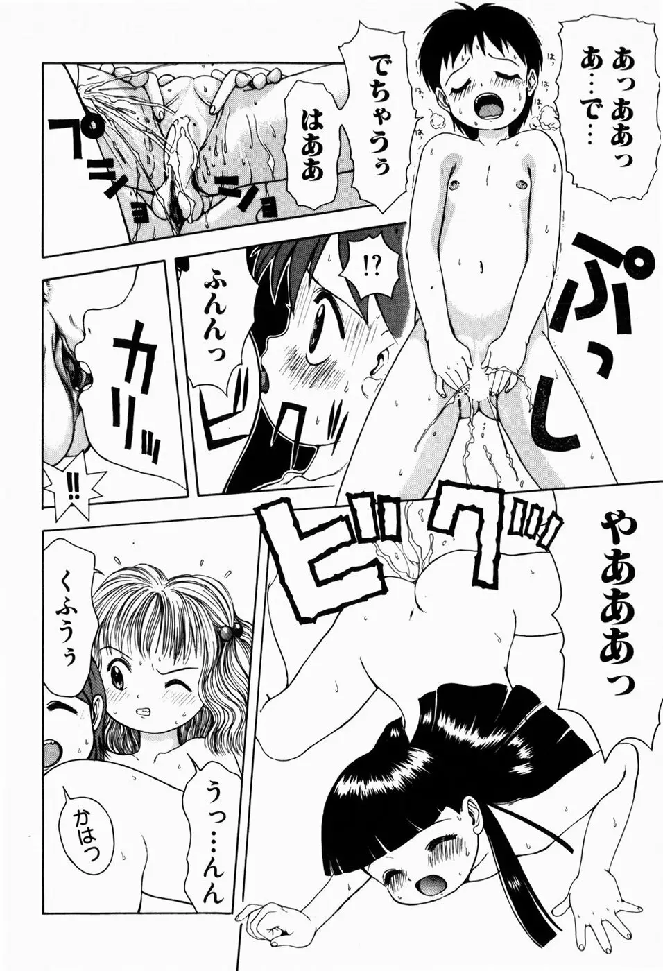 ロリロビーム Page.60