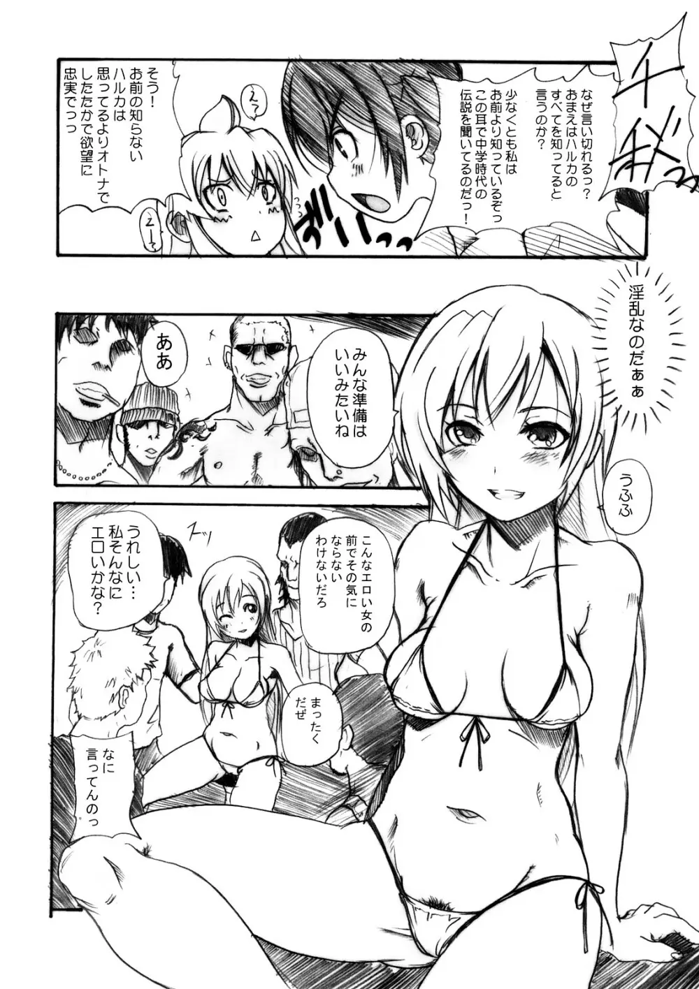 番長伝説 Page.5