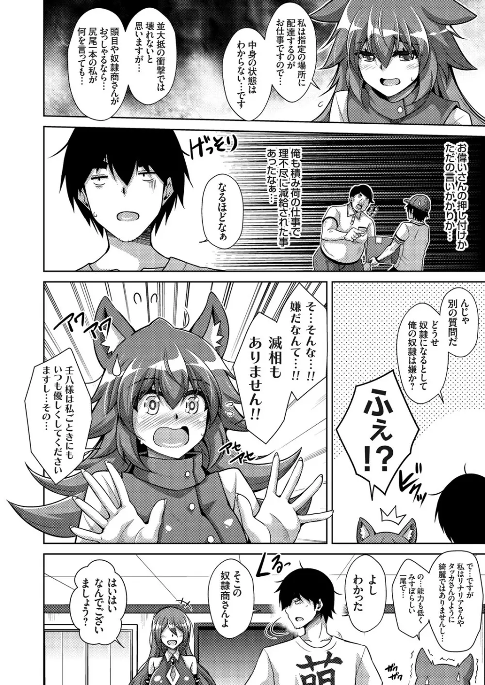 コミックグレープ Vol.82 Page.101