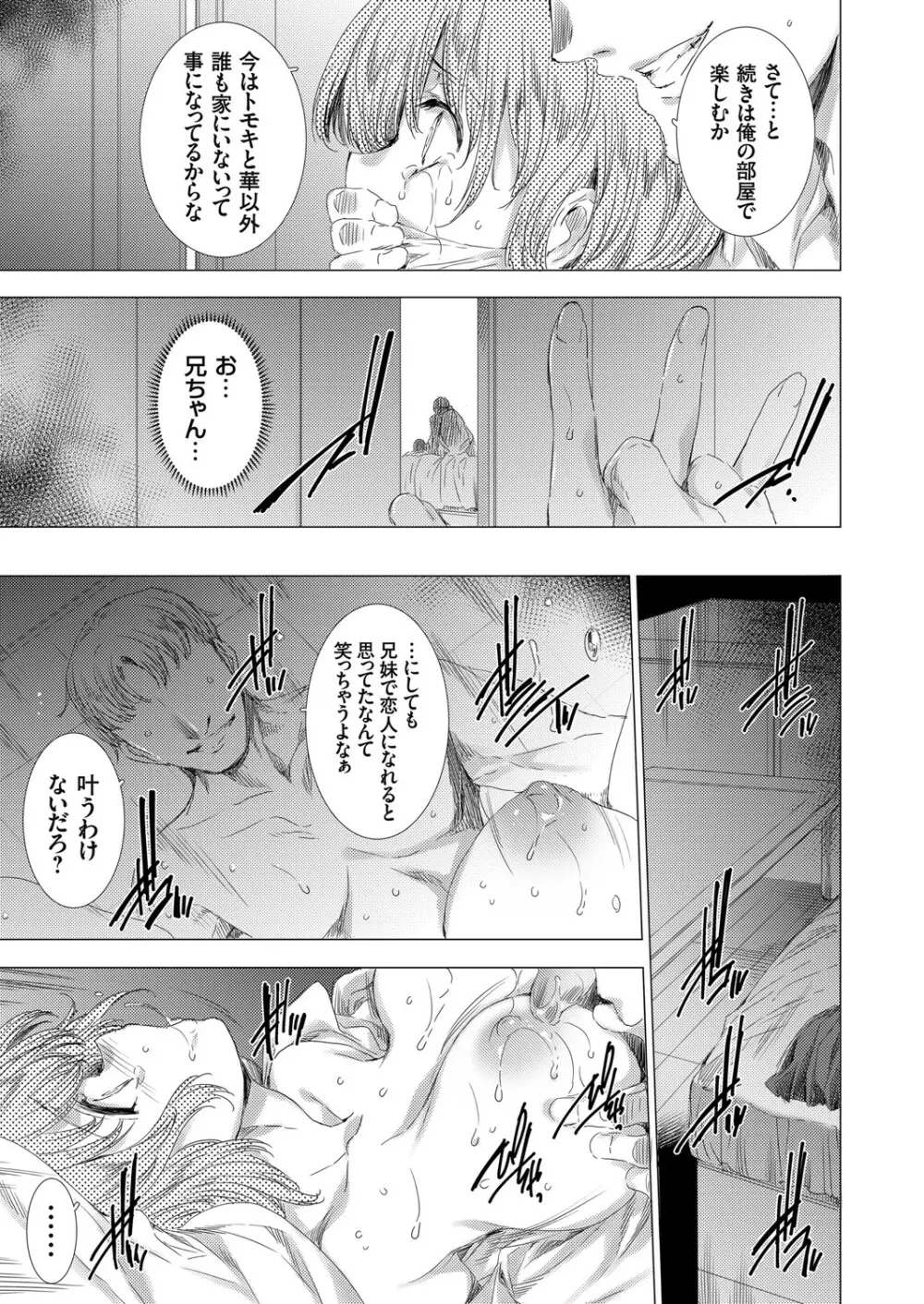 コミックグレープ Vol.82 Page.18