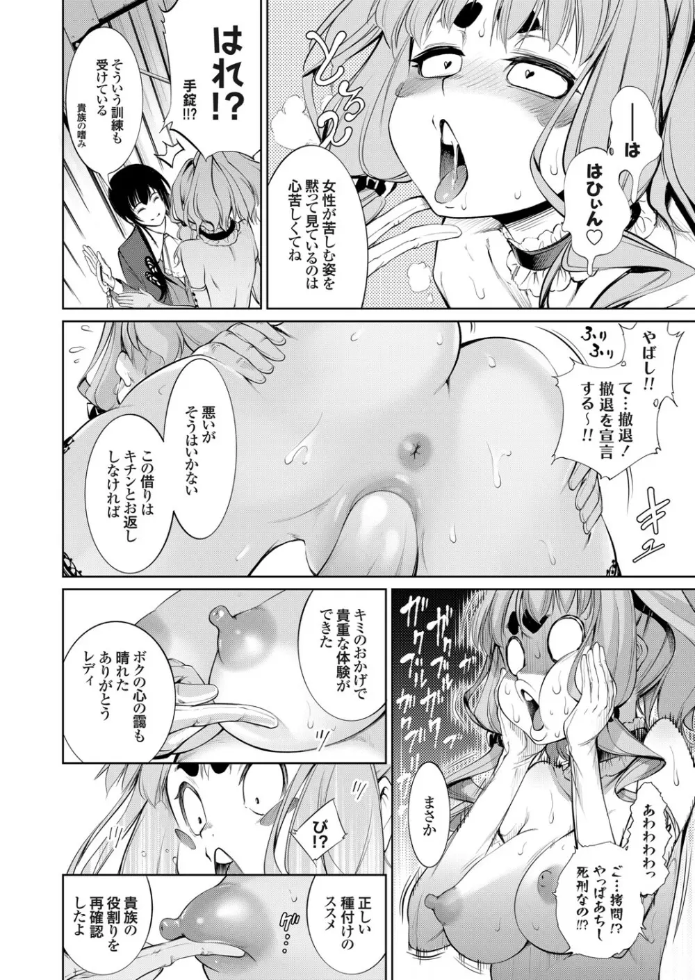 コミックグレープ Vol.82 Page.45