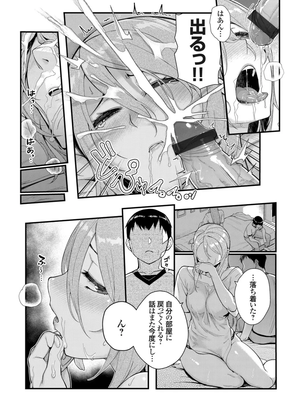 コミックグレープ Vol.82 Page.77