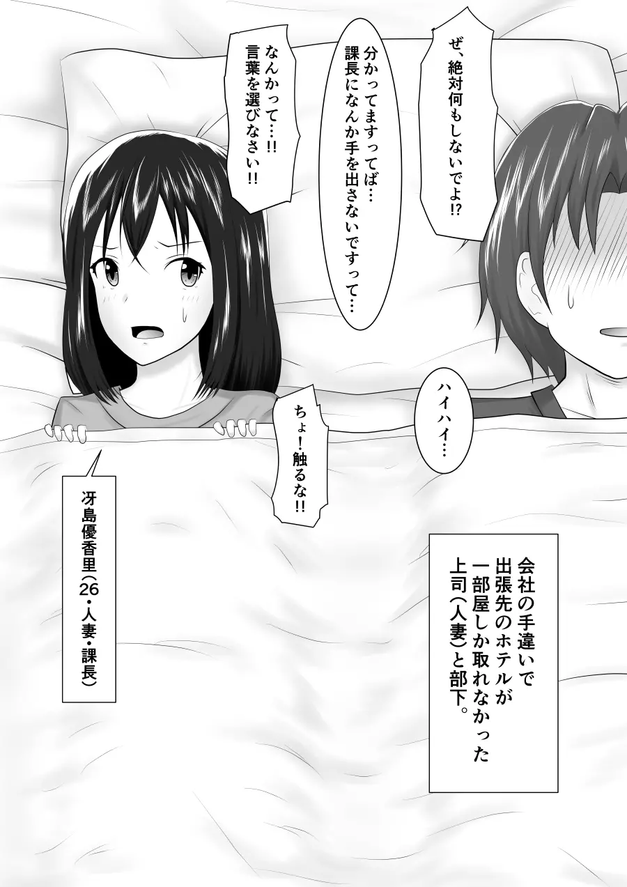 寝取られ2コマ Page.65