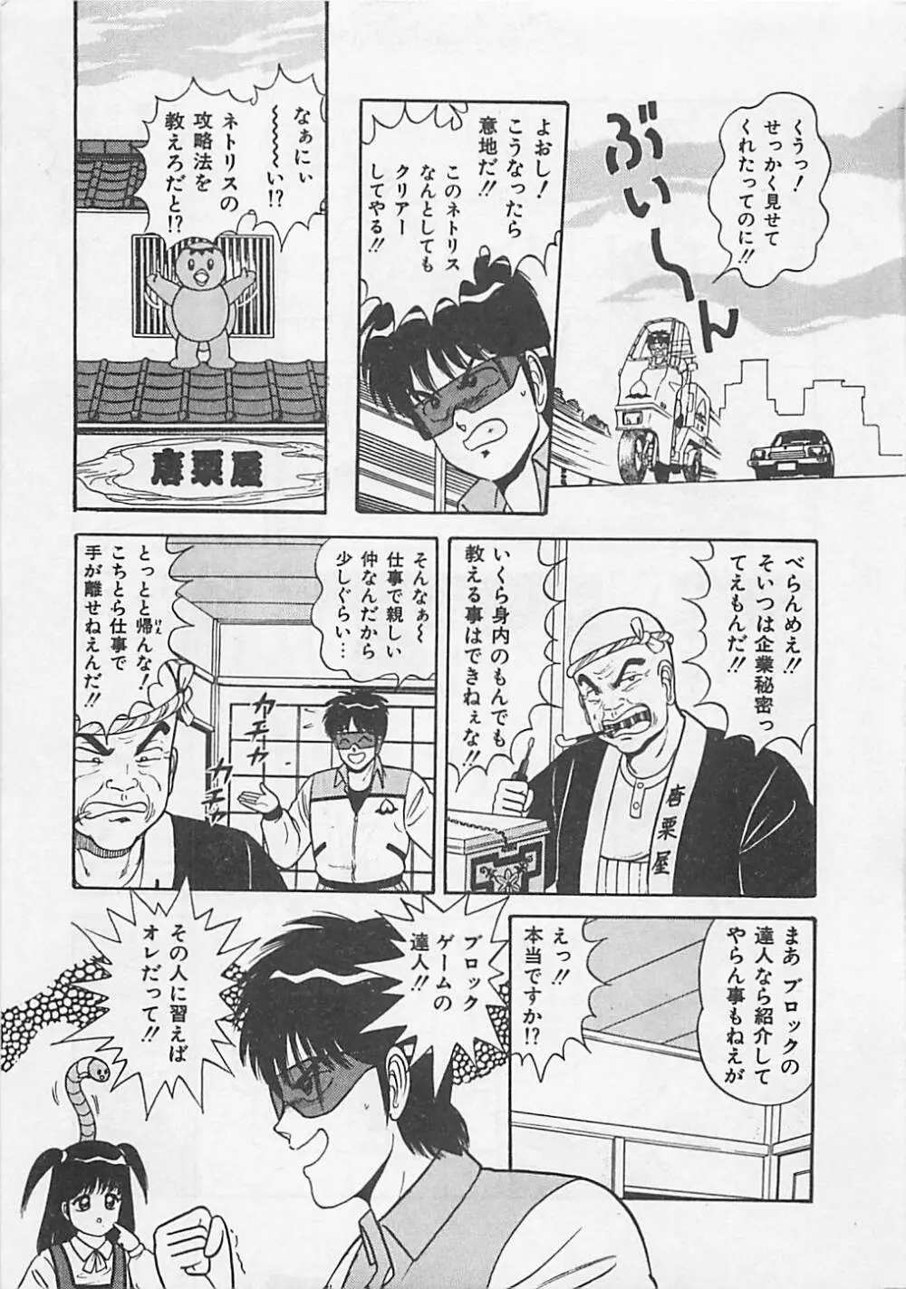 ももとぴあ Page.171