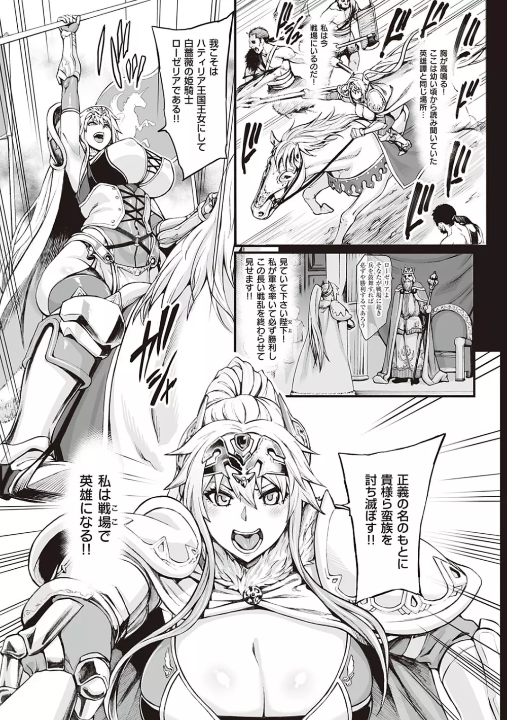 豊穣の隷属エルフ〜淫獄に堕ちる母娘〜 Page.160