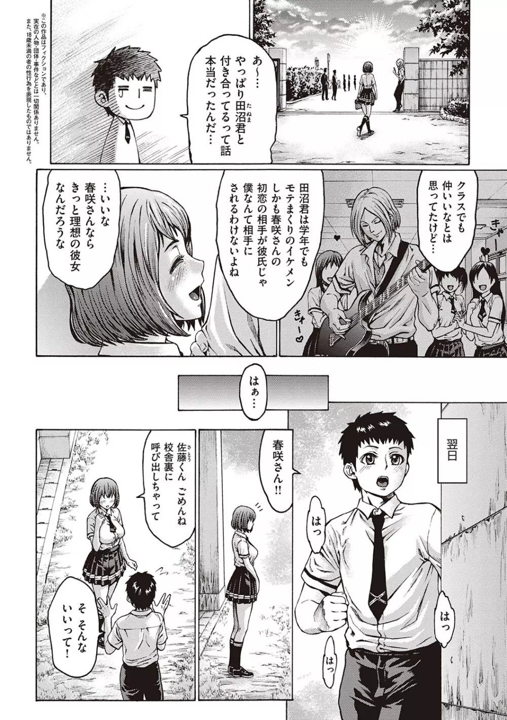 豊穣の隷属エルフ〜淫獄に堕ちる母娘〜 Page.199