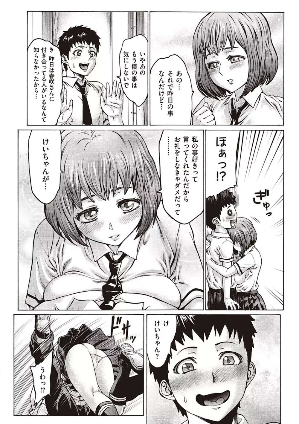 豊穣の隷属エルフ〜淫獄に堕ちる母娘〜 Page.200