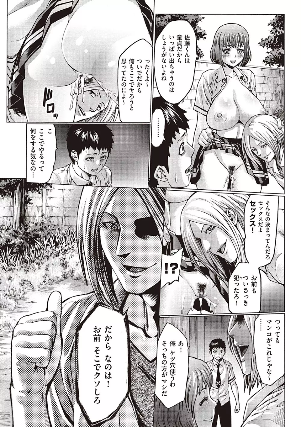 豊穣の隷属エルフ〜淫獄に堕ちる母娘〜 Page.208