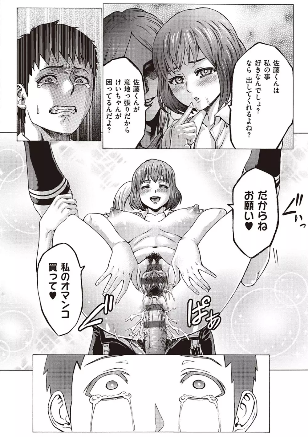 豊穣の隷属エルフ〜淫獄に堕ちる母娘〜 Page.217