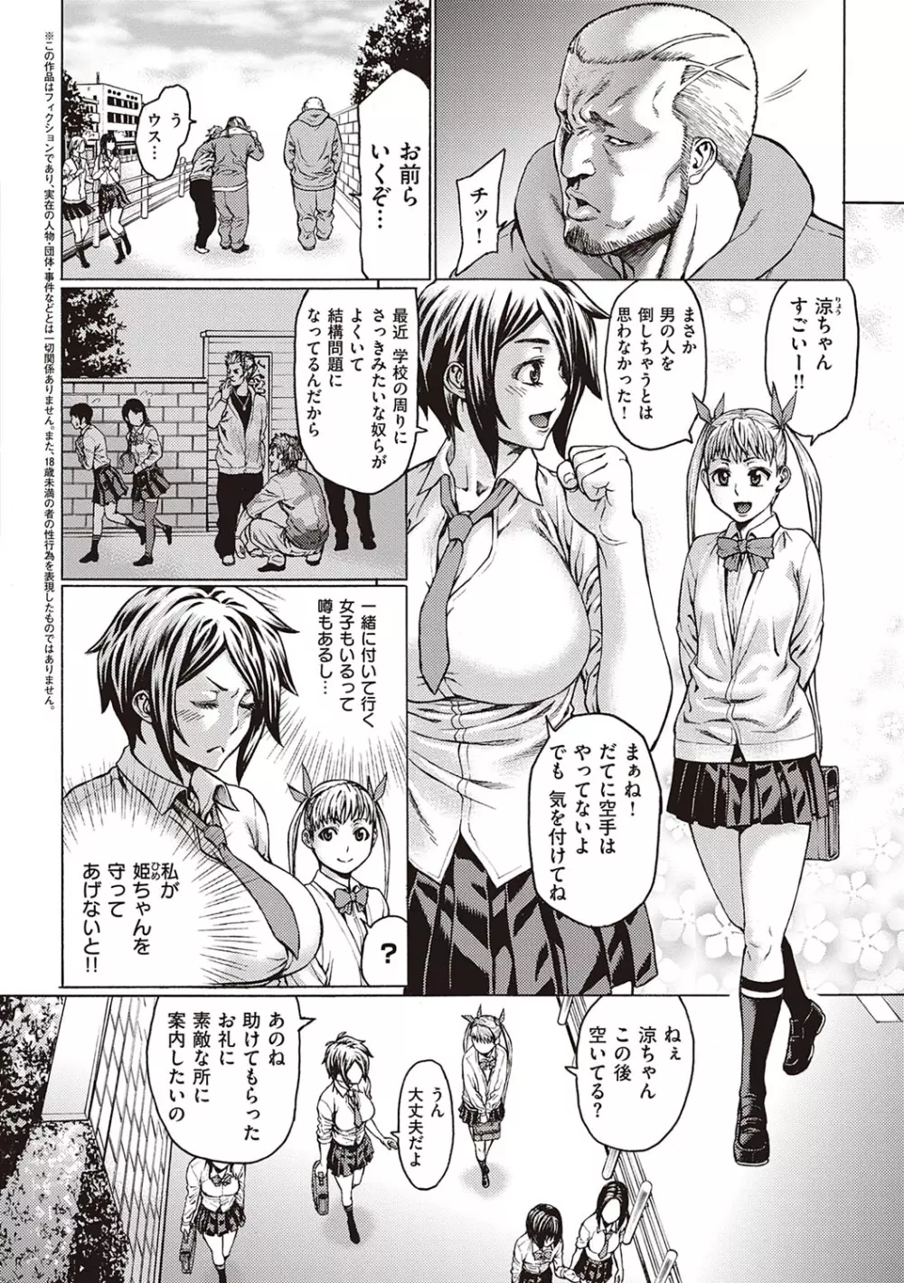 豊穣の隷属エルフ〜淫獄に堕ちる母娘〜 Page.223