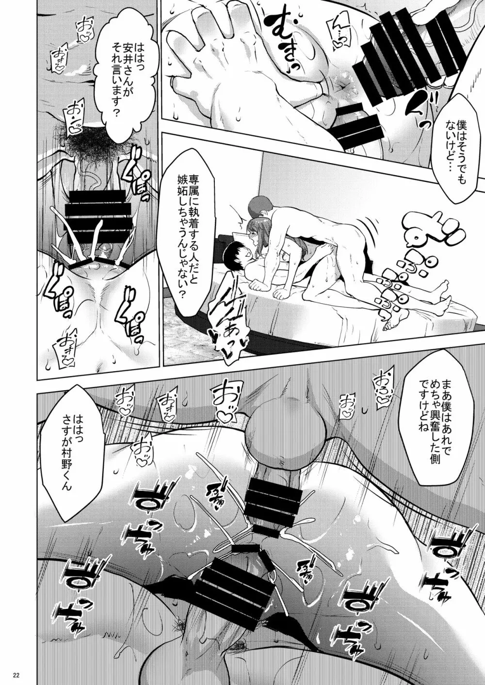 子作りコンシェルジュ Page.60