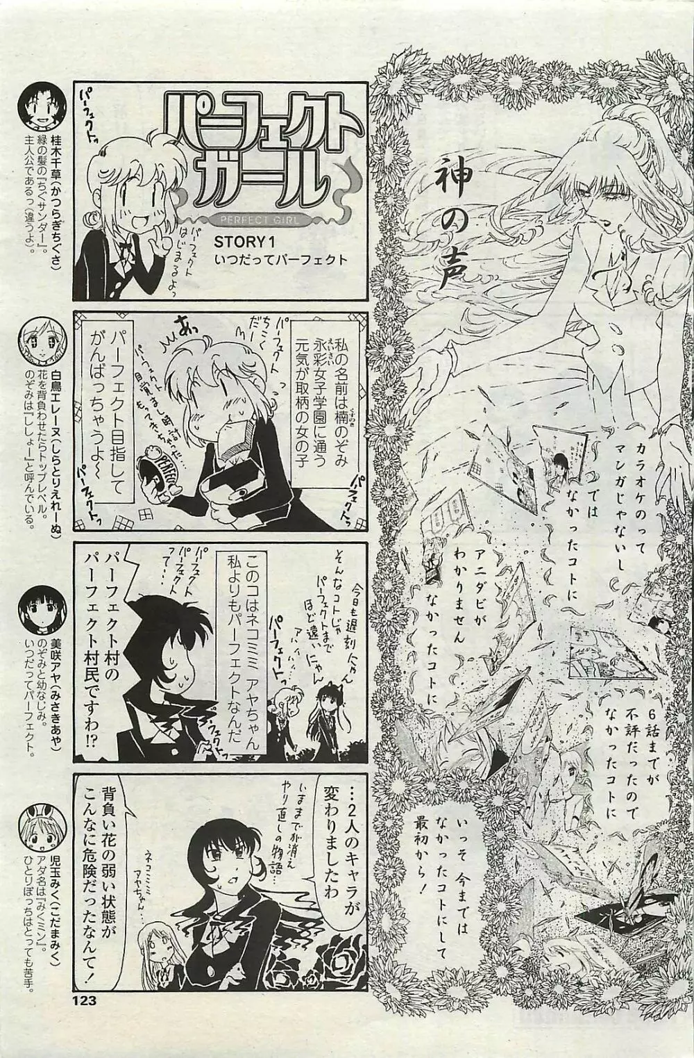 COMIC ペンギンクラプ山賊版 2007年2月号 Page.125