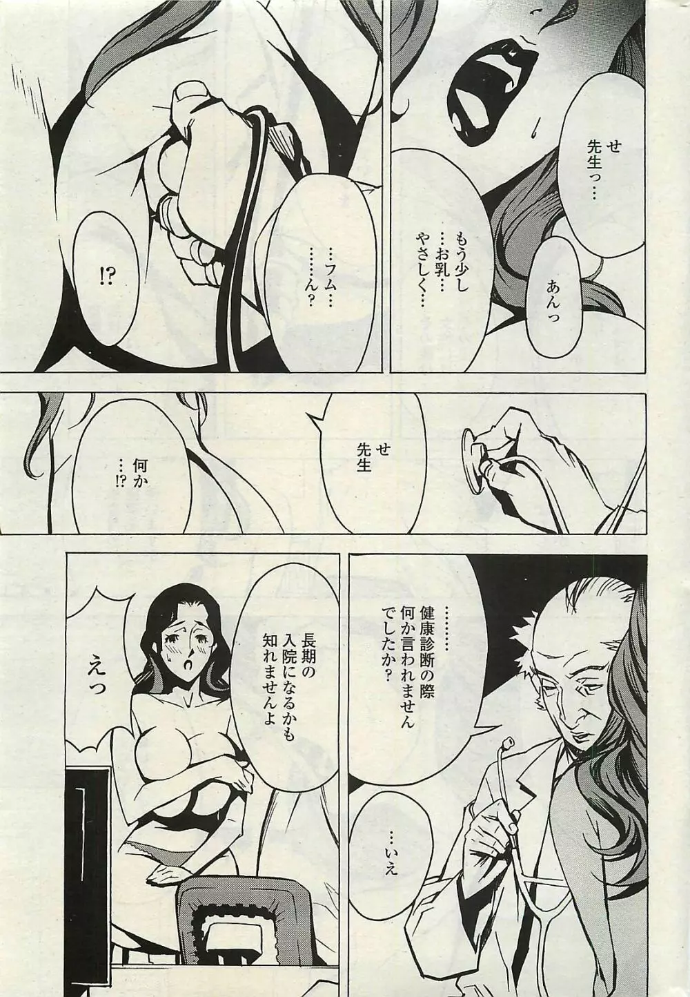 COMIC ペンギンクラプ山賊版 2007年2月号 Page.15