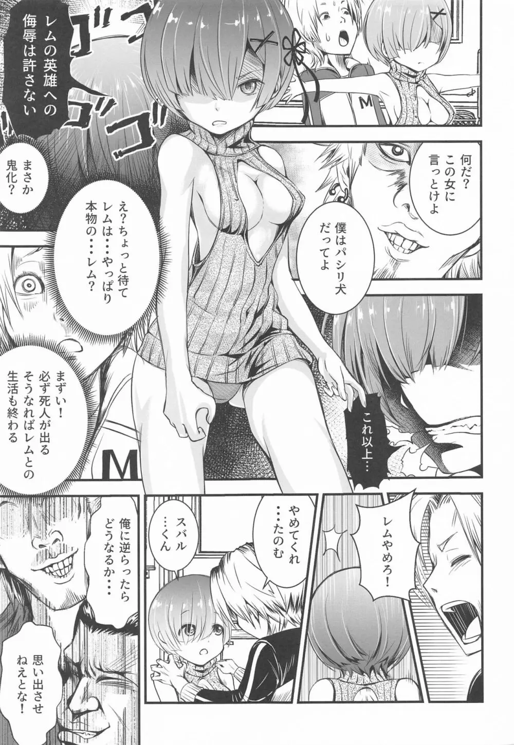 異世界少女が始める小岩生活 ー虚と実ー Page.18